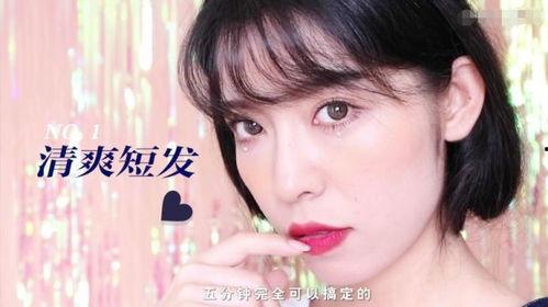 爆料头发剪短视频教程,跟随短视频教程打造完美发型